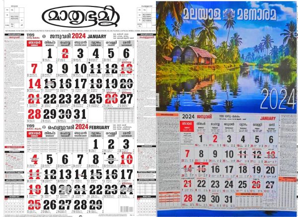 Calender ( Manorama/Mathurbhomi)
